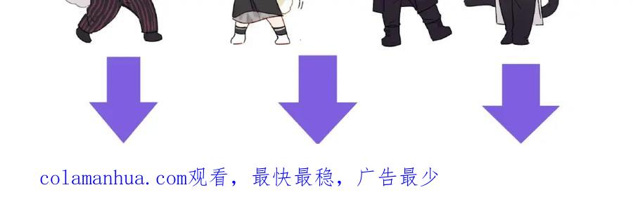 《保护我方大大》第7话 那个雨天 第112页