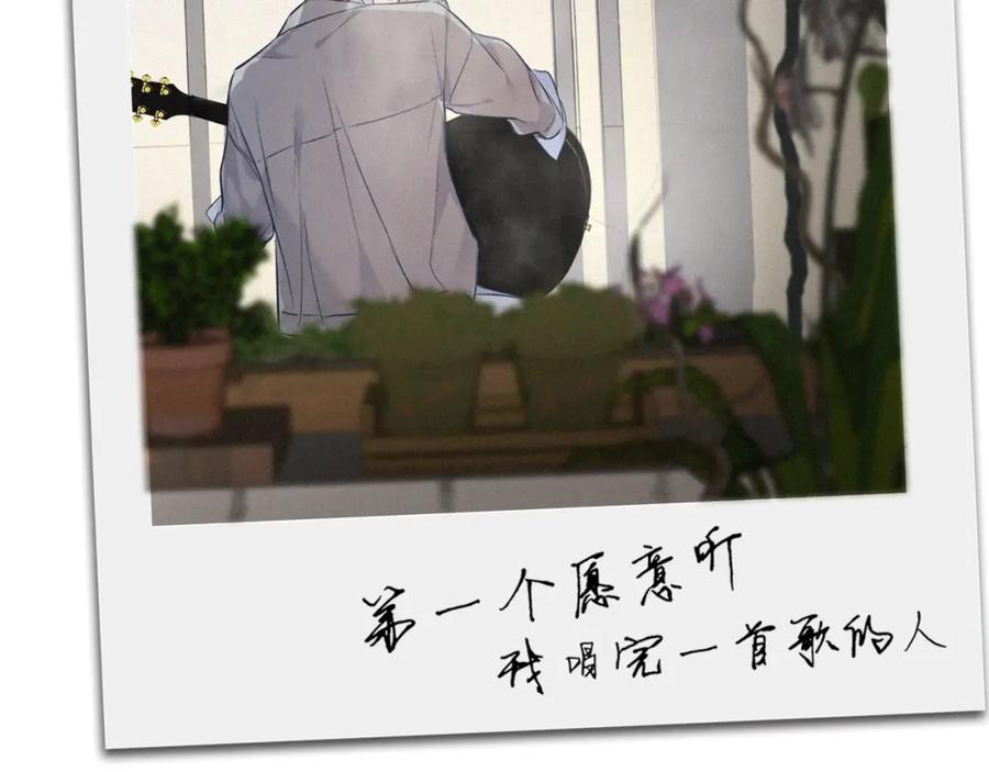 《保护我方大大》第7话 那个雨天 第106页