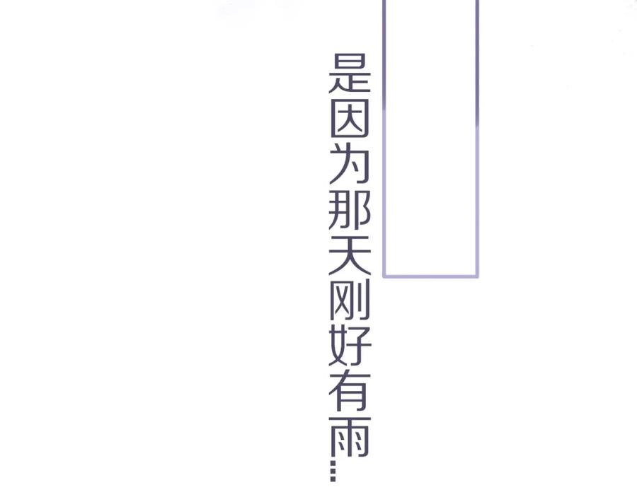 《保护我方大大》第7话 那个雨天 第11页