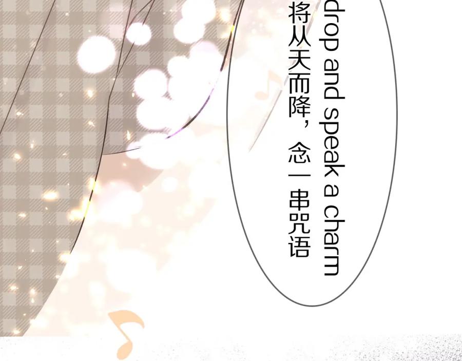 《保护我方大大》第7话 那个雨天 第38页