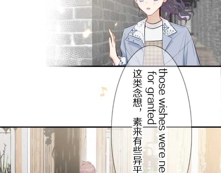 《保护我方大大》第7话 那个雨天 第59页