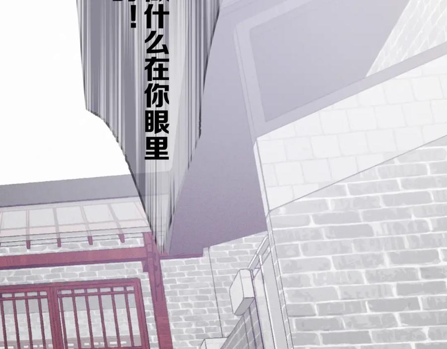 《保护我方大大》第7话 那个雨天 第16页