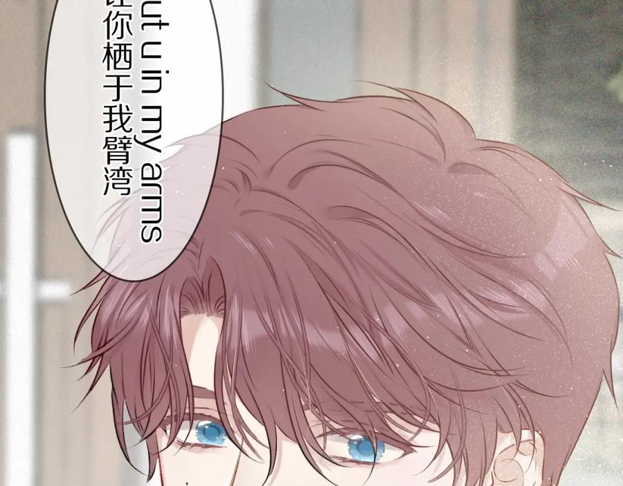 《保护我方大大》第7话 那个雨天 第67页