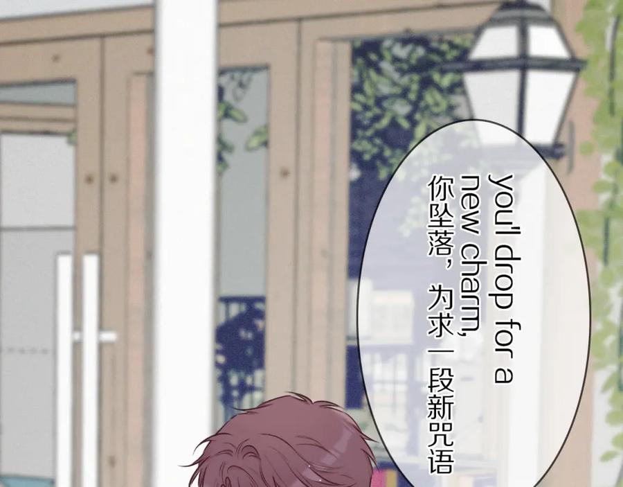 《保护我方大大》第7话 那个雨天 第64页