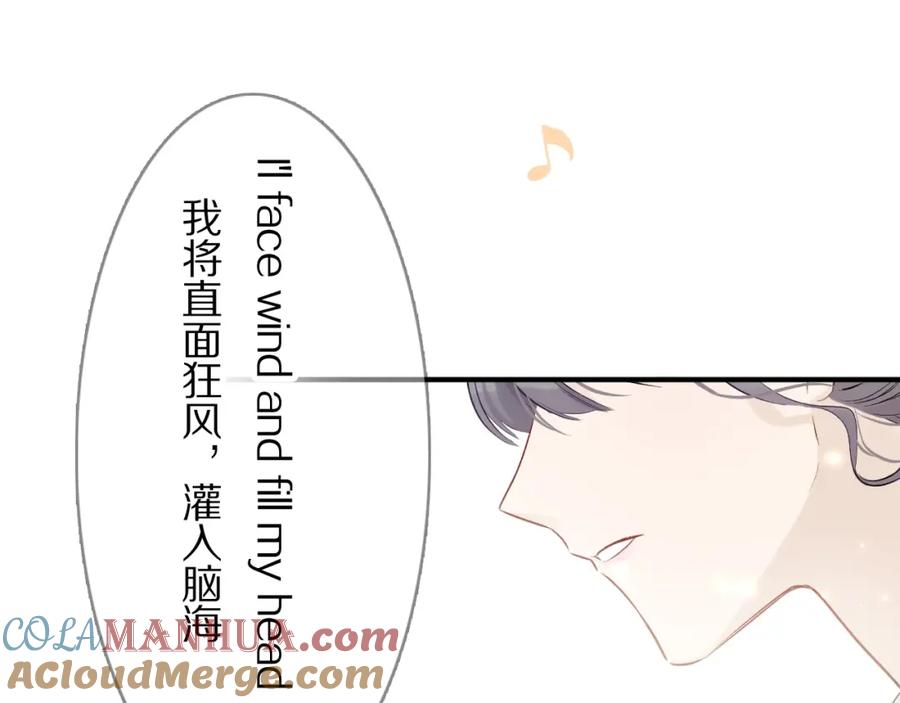 《保护我方大大》第7话 那个雨天 第61页