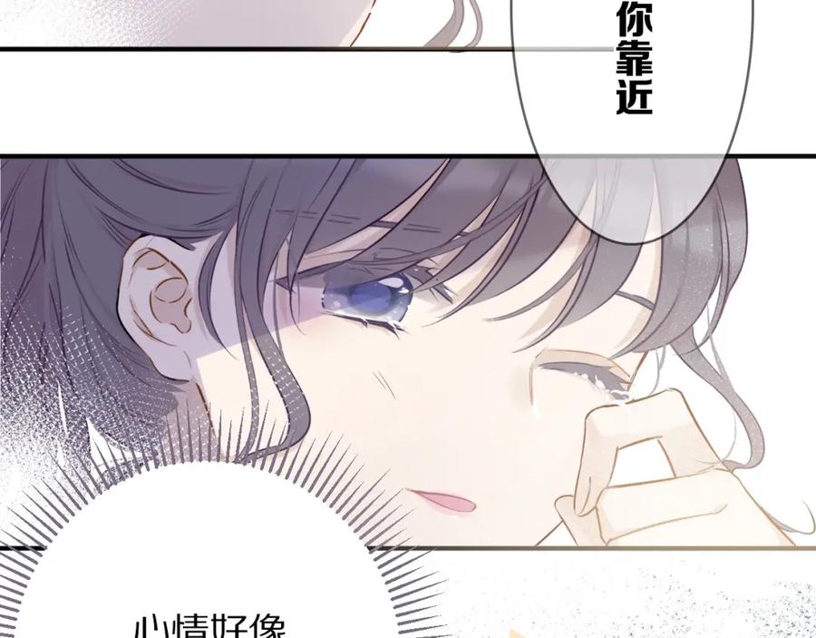 《保护我方大大》第7话 那个雨天 第48页