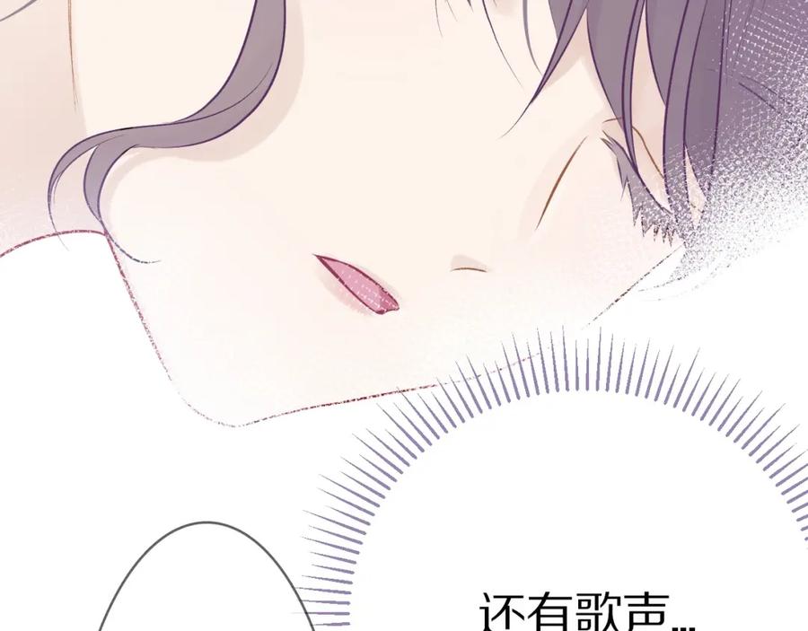 《保护我方大大》第7话 那个雨天 第40页