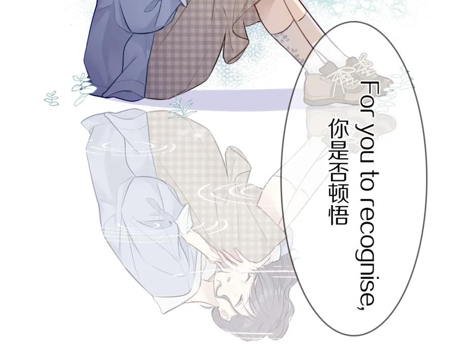 《保护我方大大》第7话 那个雨天 第46页