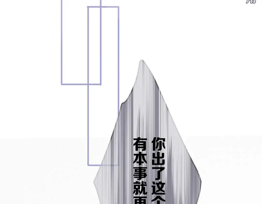 《保护我方大大》第7话 那个雨天 第14页
