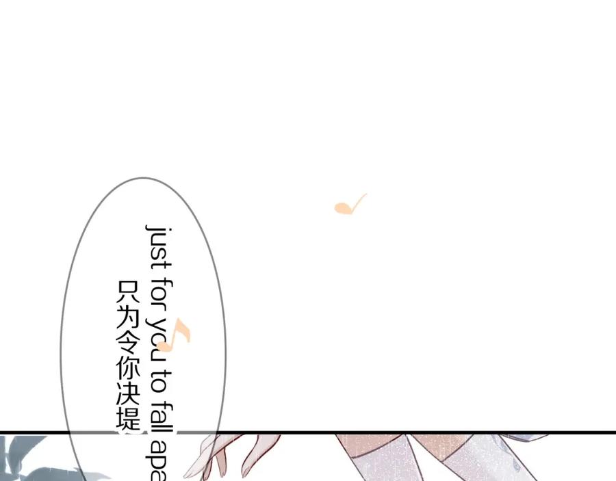 《保护我方大大》第7话 那个雨天 第55页
