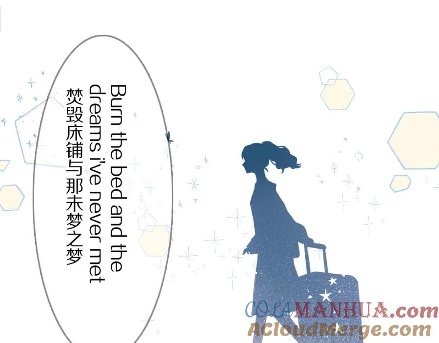 《保护我方大大》第7话 那个雨天 第57页