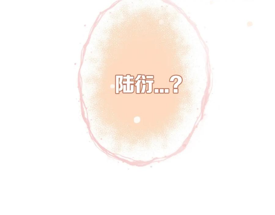 《保护我方大大》第7话 那个雨天 第90页