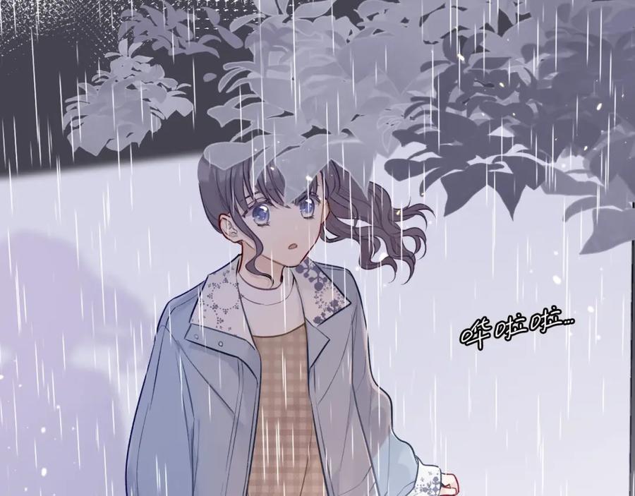 《保护我方大大》第7话 那个雨天 第22页