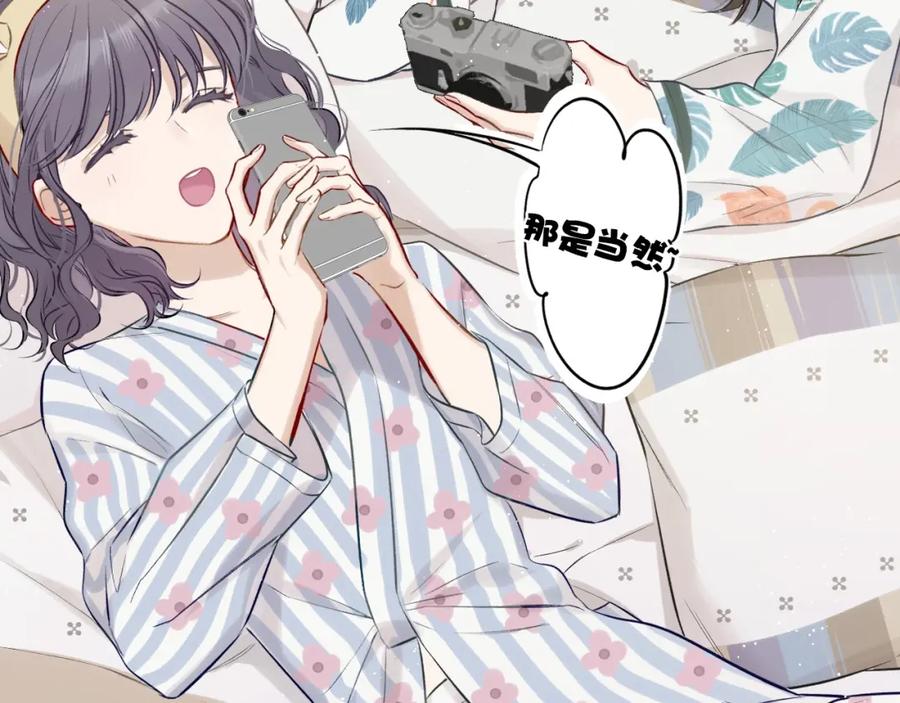 《保护我方大大》第7话 那个雨天 第4页
