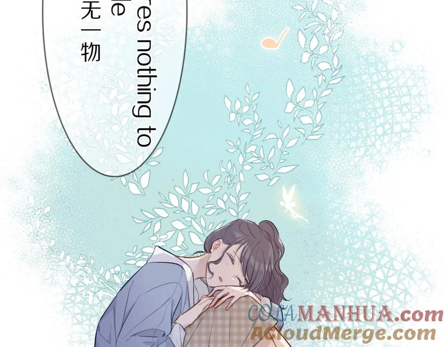 《保护我方大大》第7话 那个雨天 第45页
