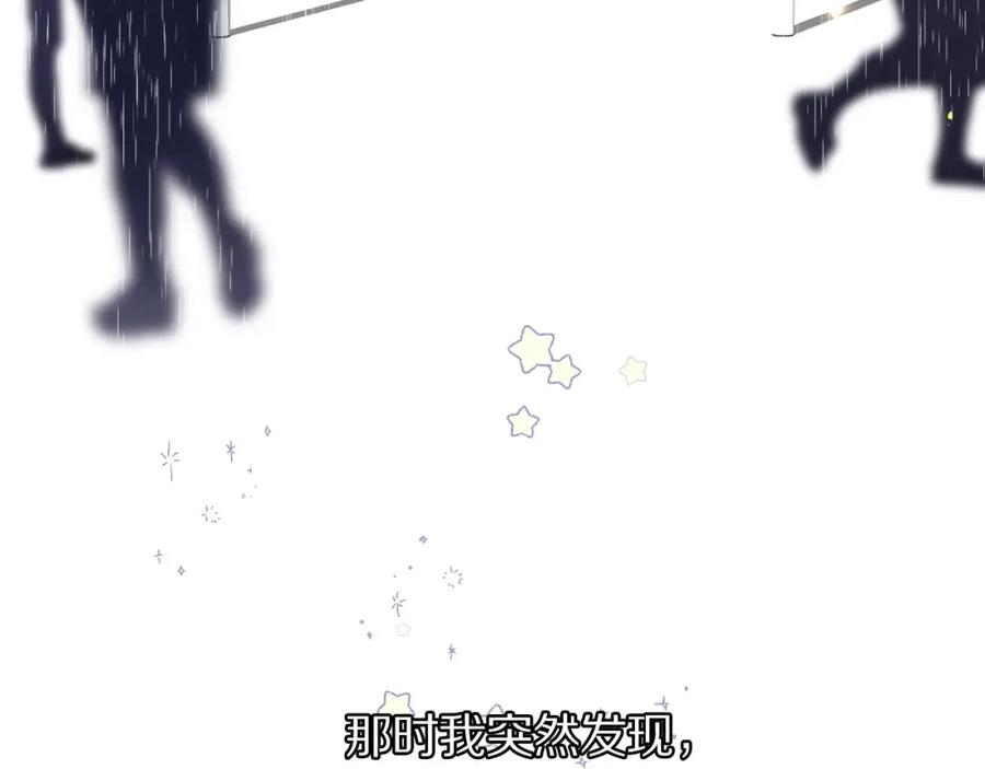 《保护我方大大》第7话 那个雨天 第75页