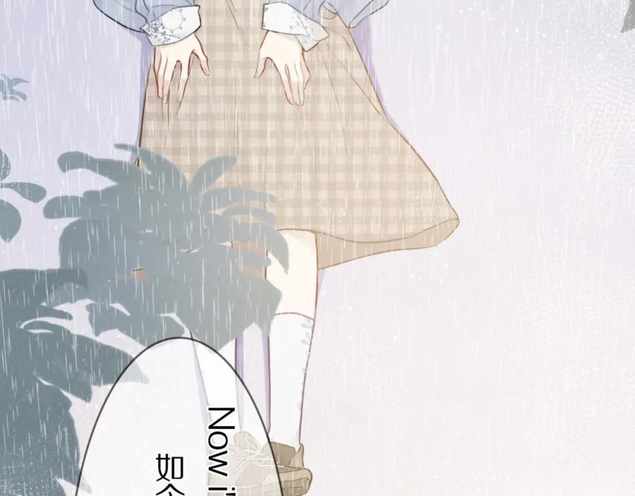 《保护我方大大》第7话 那个雨天 第51页