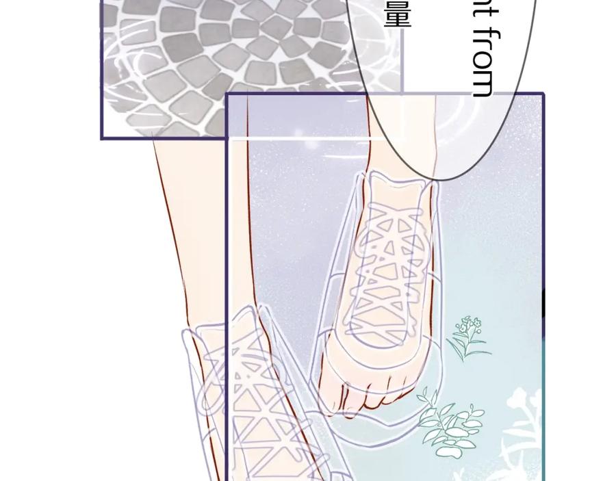《保护我方大大》第7话 那个雨天 第43页