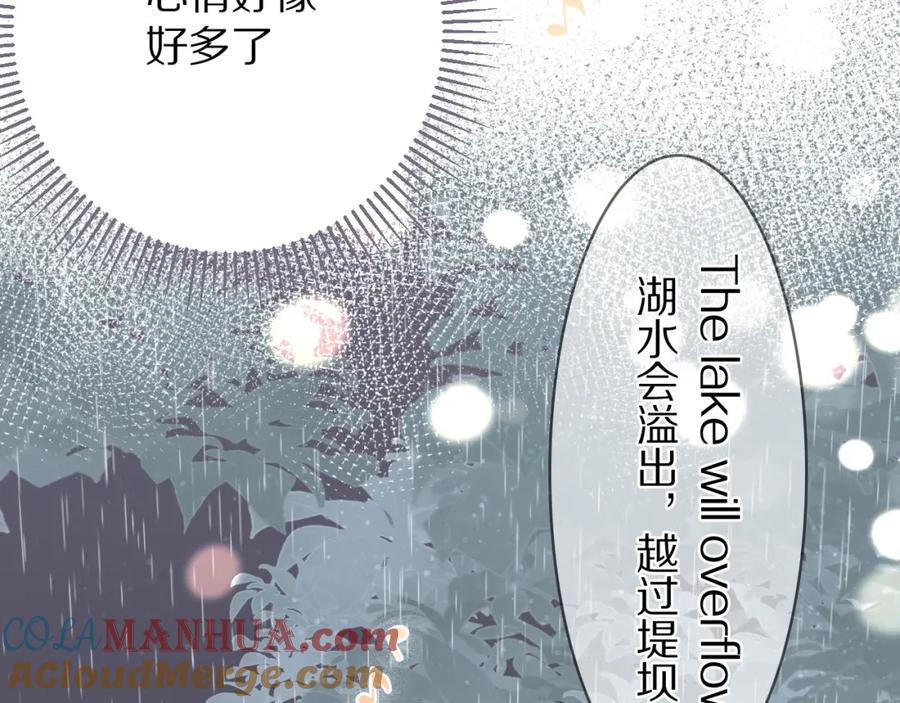 《保护我方大大》第7话 那个雨天 第49页