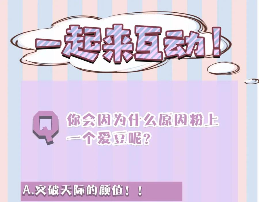 《保护我方大大》第7话 那个雨天 第108页