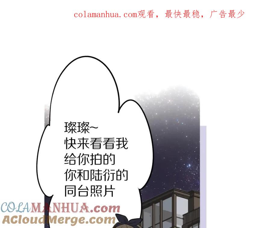 《保护我方大大》第7话 那个雨天 第1页