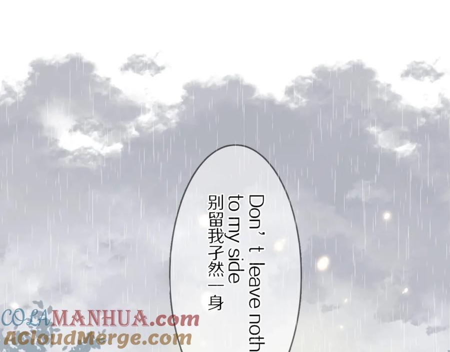 《保护我方大大》第7话 那个雨天 第73页