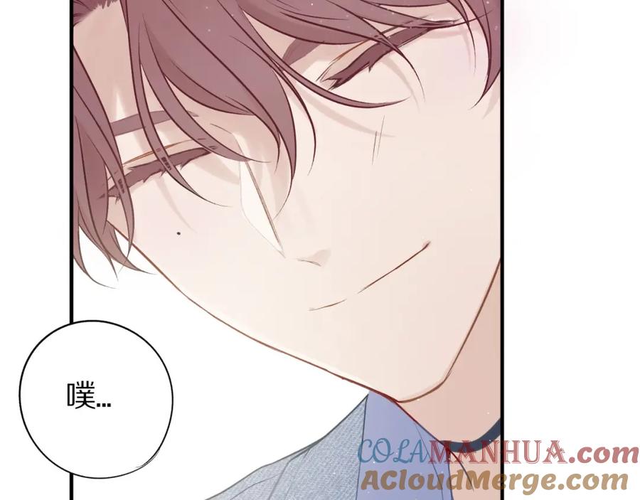 《保护我方大大》第7话 那个雨天 第85页
