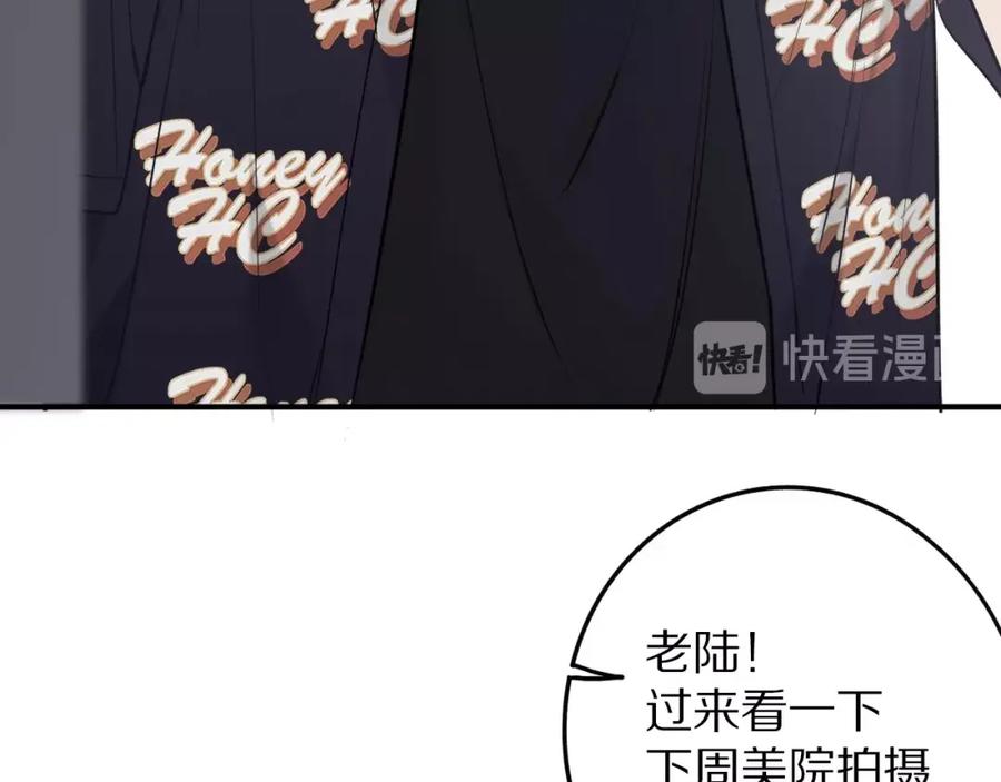 《保护我方大大》第7话 那个雨天 第102页