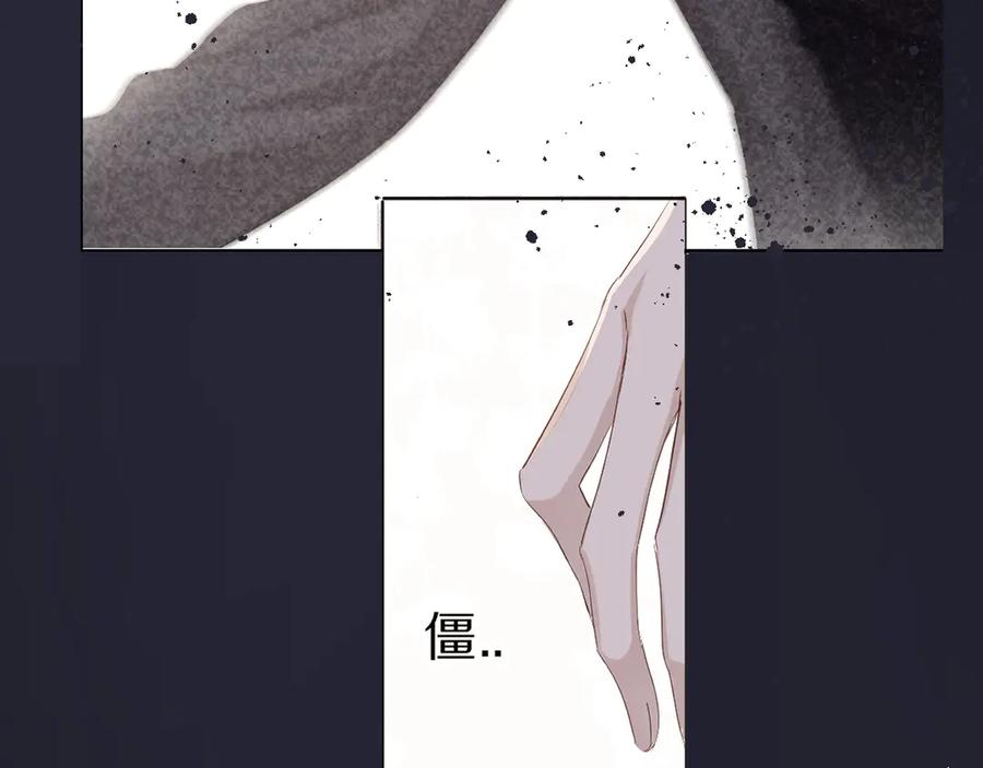《保护我方大大》第79话 牵着你 第84页