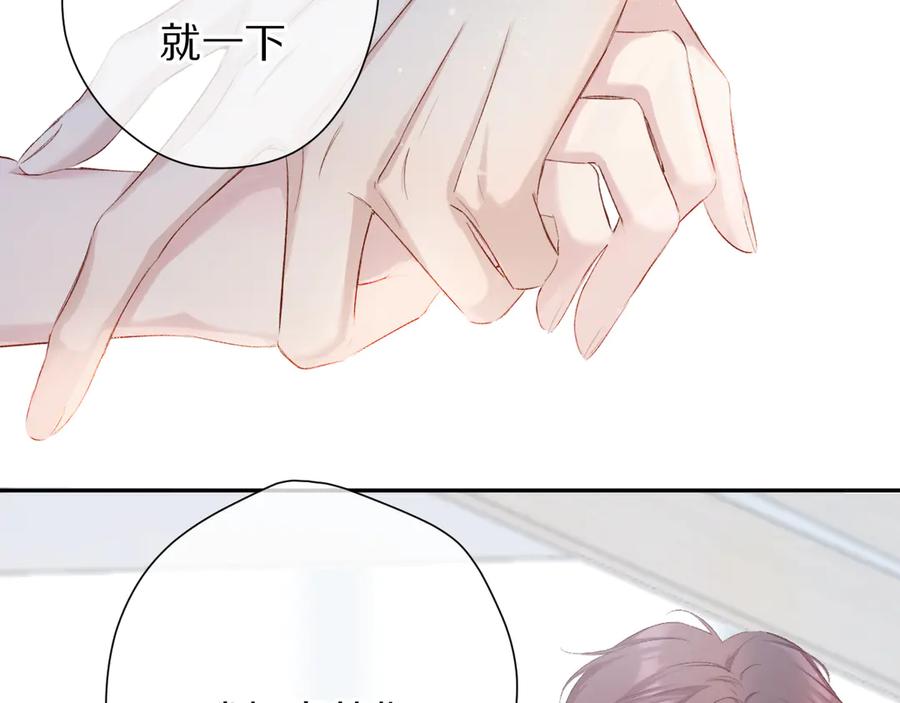 《保护我方大大》第79话 牵着你 第28页