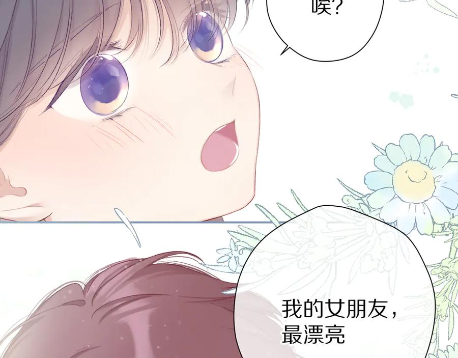 《保护我方大大》第79话 牵着你 第39页