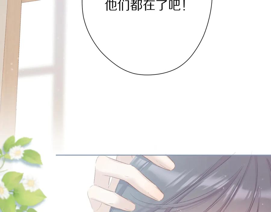 《保护我方大大》第79话 牵着你 第35页