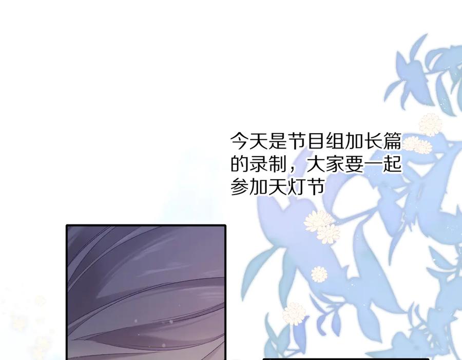 《保护我方大大》第79话 牵着你 第3页