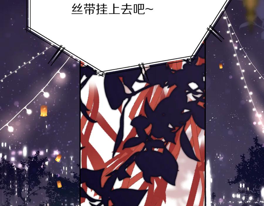 《保护我方大大》第79话 牵着你 第51页