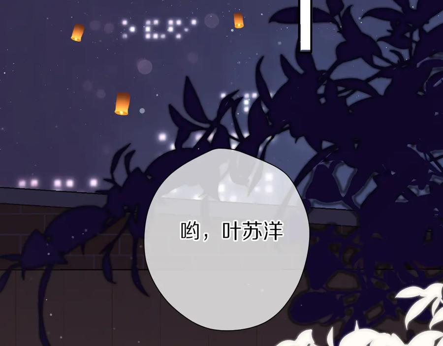 《保护我方大大》第79话 牵着你 第70页