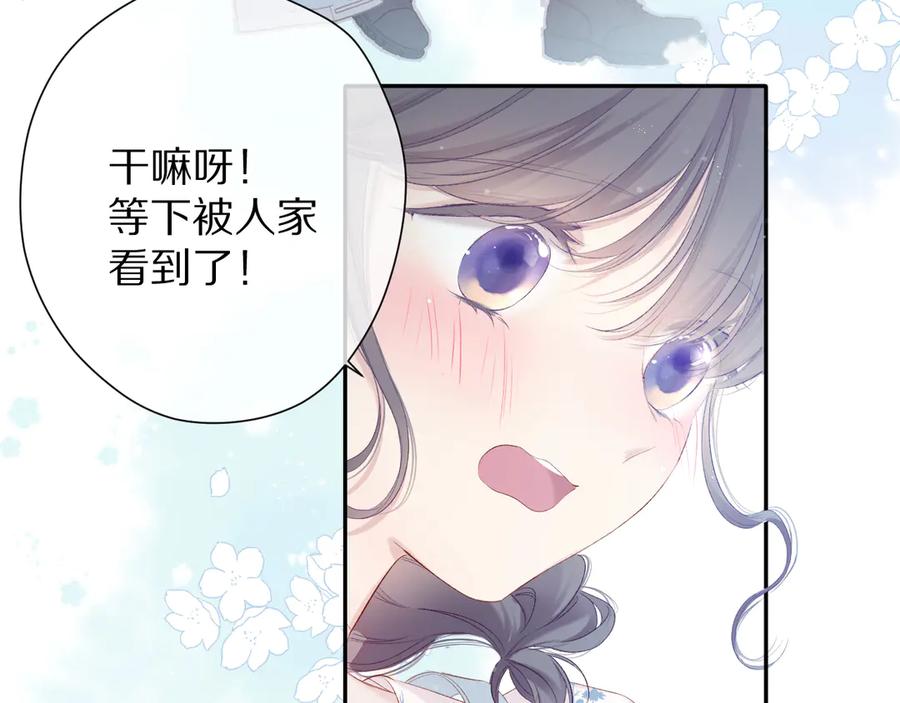 《保护我方大大》第79话 牵着你 第26页