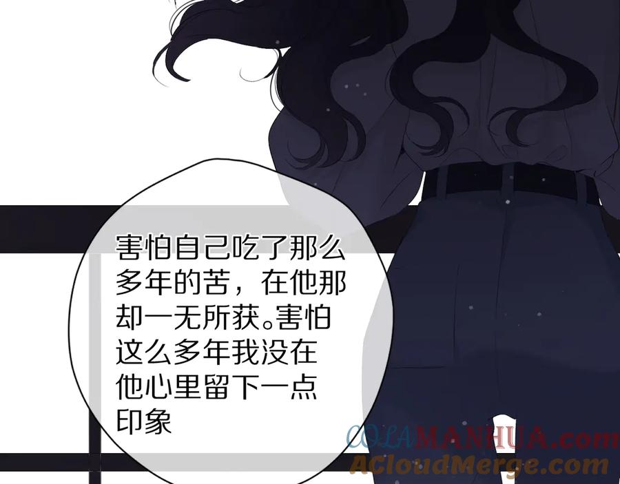 《保护我方大大》第79话 牵着你 第97页