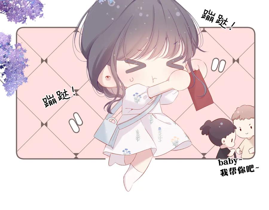 《保护我方大大》第79话 牵着你 第54页