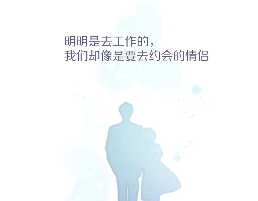 《保护我方大大》第79话 牵着你 第32页