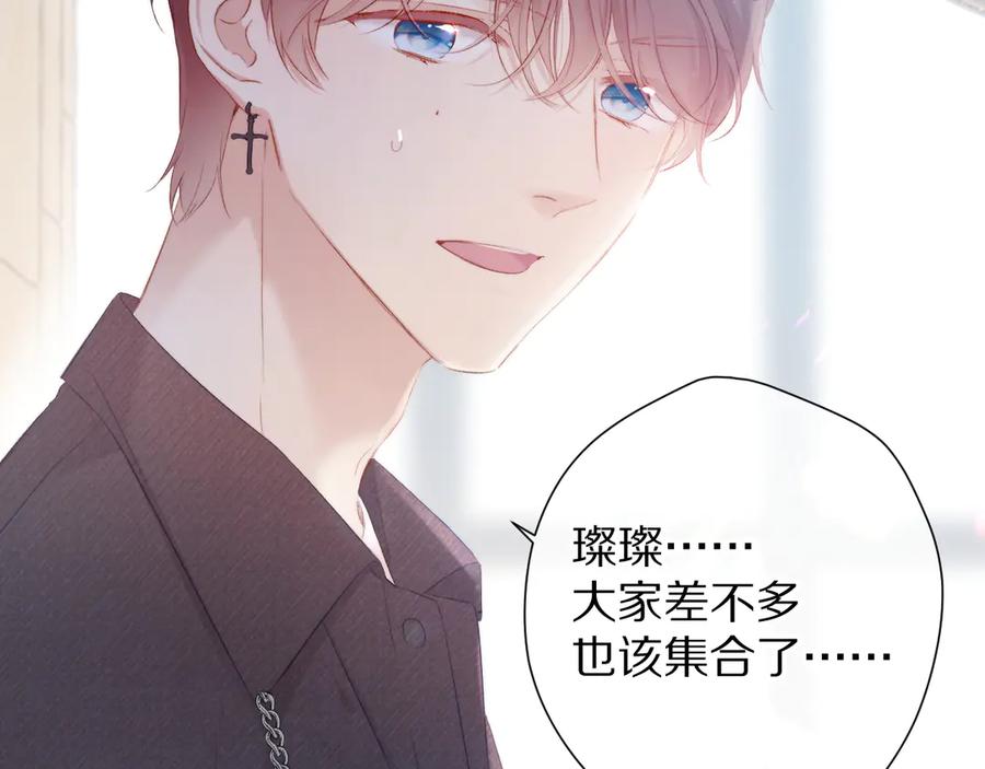 《保护我方大大》第79话 牵着你 第20页