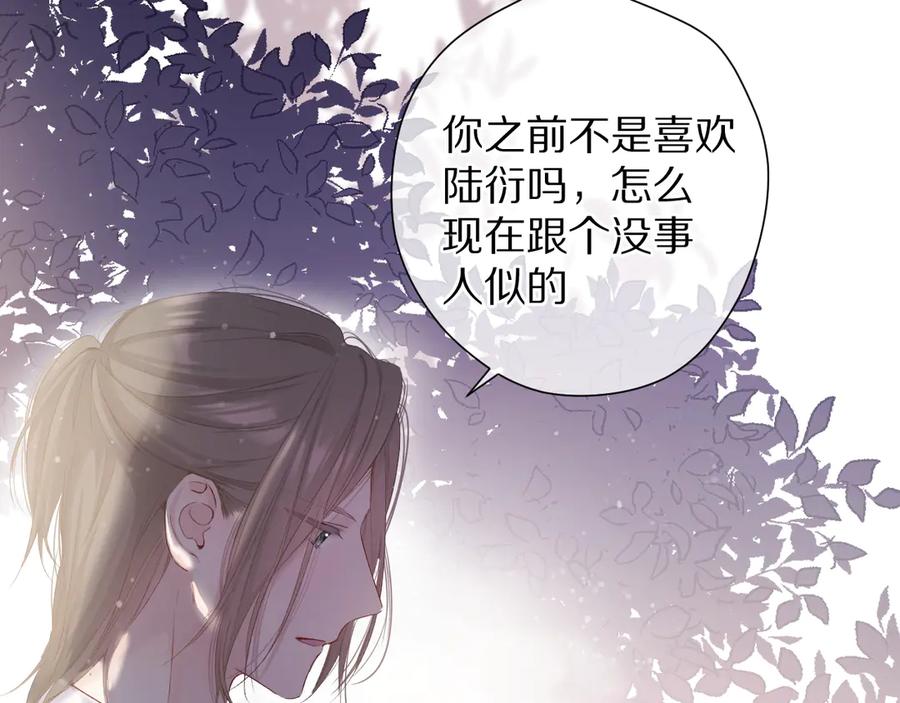 《保护我方大大》第79话 牵着你 第76页