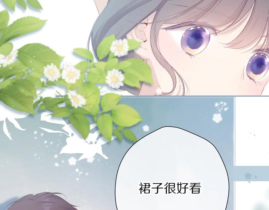 《保护我方大大》第79话 牵着你 第36页