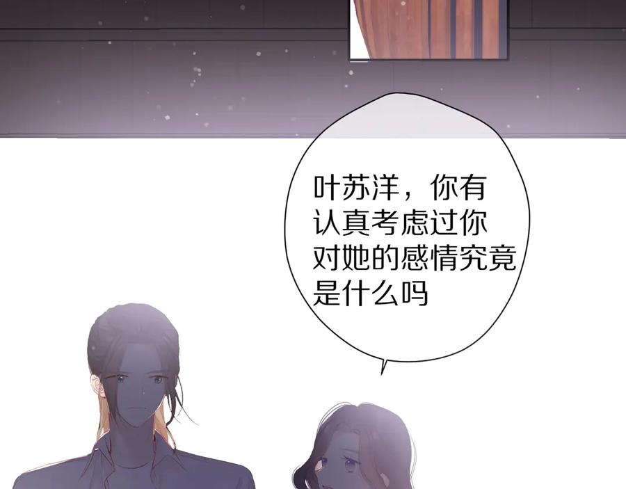 《保护我方大大》第79话 牵着你 第108页