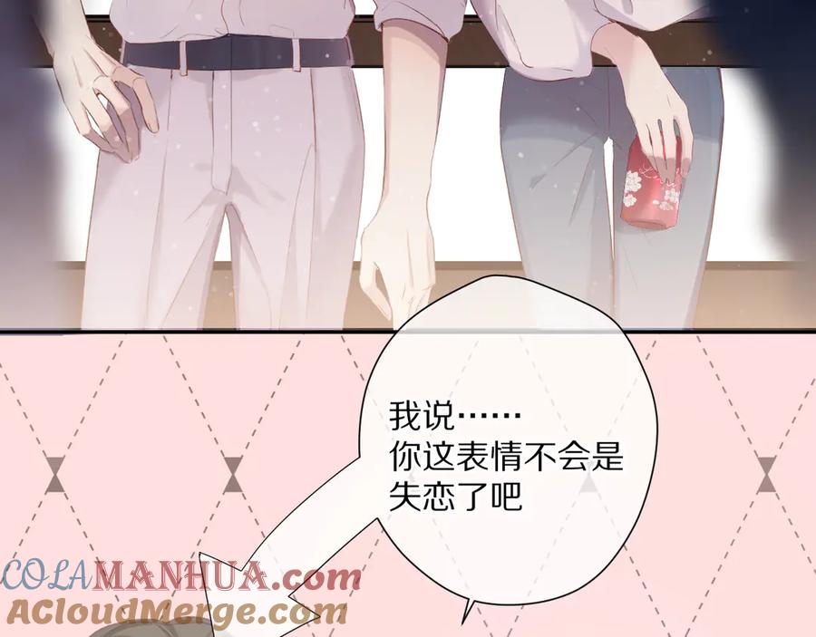 《保护我方大大》第79话 牵着你 第73页