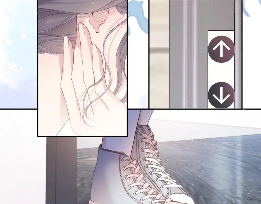 《保护我方大大》第79话 牵着你 第4页