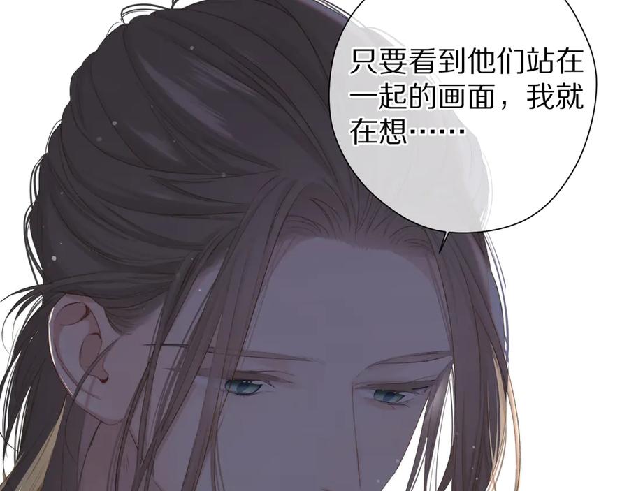 《保护我方大大》第79话 牵着你 第80页