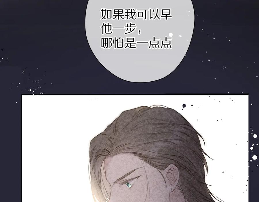 《保护我方大大》第79话 牵着你 第82页