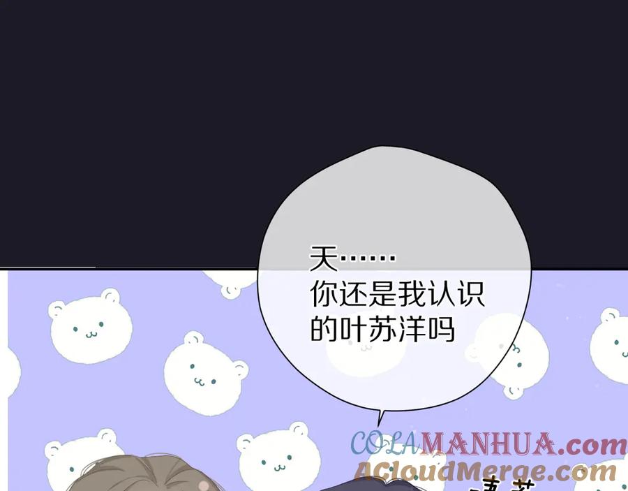 《保护我方大大》第79话 牵着你 第89页