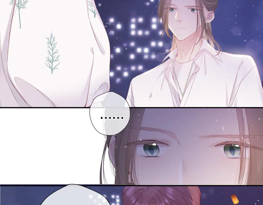 《保护我方大大》第79话 牵着你 第63页