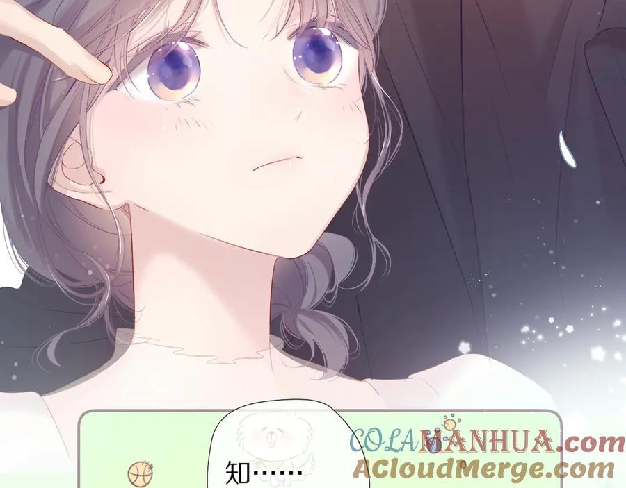 《保护我方大大》第79话 牵着你 第41页